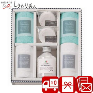 お歳暮 早割 2025 【送料無料】バスツーリスト バスソルトセット A45-03 | お年賀 入浴剤ギフト バスグッズ お風呂グッズ 消耗品 日用品 詰め合わせ 手土産 結婚 出産 新築 快気 内祝い 引き出物