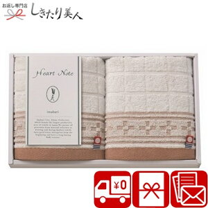 お歳暮 早割 2025 【送料無料】HeartNote ウォッシュタオル2P A24-01 |お歳暮 タオルギフト 日本製 今治タオル 国産タオル 日用品 消耗品 引越 挨拶 ギフト 法事 祖供養 香典返し お見舞い返し 出産