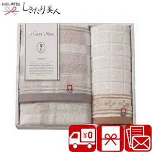 お歳暮 早割 2025 【送料無料】HeartNote フェイスタオル・ウォッシュタオル A24-02 |タオルギフト 日本製 今治タオル 国産タオル 日用品 消耗品 引越祝い ギフト 法事 祖供養 香典返し お見舞い返