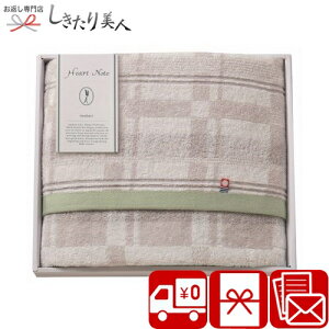 お歳暮 早割 2025 【送料無料】HeartNote バスタオル A24-04 | 結婚内祝い タオルギフト 日本製 今治タオル 国産タオル 日用品 消耗品 法事 香典返し 一周忌 お見舞い返し 出産内祝い 新築内祝い 還