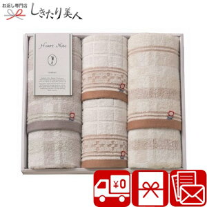 お歳暮 早割 2025 HeartNote フェイスタオル2P・ウォッシュタオル2P A24-05 |快気祝い タオルギフト 日本製 今治タオル 国産タオル 日用品 消耗品 法事 香典返し 一周忌 お見舞い返し 出産内祝い 新