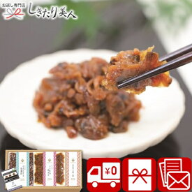 【送料無料】三河の佃煮＆永谷園松茸風味お吸い物セット A20-03 |佃煮 お吸い物 詰め合わせ 食品 ご飯のお供 食べ物 ギフト 結婚 出産 退院 快気 内祝い お祝い お返し 香典返し 品物 法事 粗供養 両親 プレゼント 贈り物 記念品 1500円 2000円以下 お祝いお礼