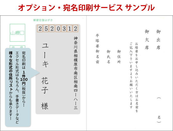 楽天市場 法事案内状ａ 塔婆申込あり 30枚 A Annai30 法事案内状テンプレート 法事 法要 印刷 挨拶状 ご案内状 連名 宛名 ハガキ 往復はがき 往復 葉書 案内 状 法要ハガキ 法事はがき 案内状印刷 ネット注文 はがき 香典返し 引き出物 一周忌 お返し 返礼品 初盆 新盆
