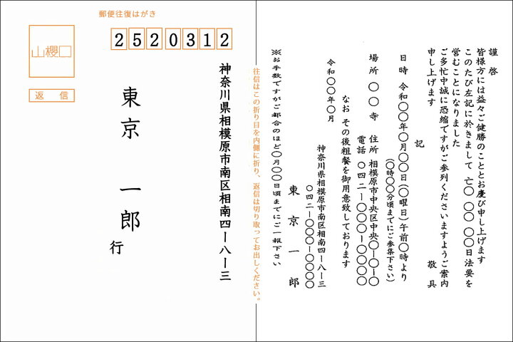 楽天市場 法事案内状ｂ 塔婆申込なし 10枚 B Annai10 法事案内状テンプレート 法事 法要 印刷 挨拶状 ご案内状 連名 宛名 ハガキ 往復はがき 往復 葉書 案内 状 法要ハガキ 法事はがき 案内状印刷 ネット注文 はがき 香典返し 引き出物 一周忌 お返し 返礼品 お歳暮 お