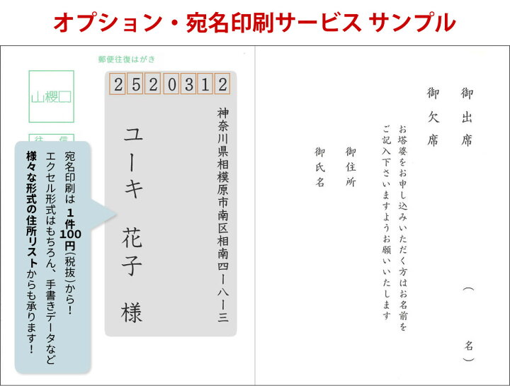 楽天市場 法事案内状ｂ 塔婆申込なし 10枚 B Annai10 法事案内状テンプレート 法事 法要 印刷 挨拶状 ご案内状 連名 宛名 ハガキ 往復 はがき 往復 葉書 案内 状 法要ハガキ 法事はがき 案内状印刷 ネット注文 はがき 香典返し 引き出物 一周忌 お返し 返礼品 初盆 新盆