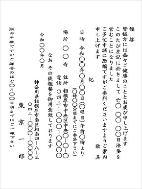 楽天市場 法事案内状ｃ 通常はがき 30枚 C Annai30 法事案内状テンプレート 法事 法要 印刷 挨拶状 ご案内状 連名 宛名 ハガキ 往復はがき 往復 葉書 案内 状 法要ハガキ 法事はがき 案内状印刷 ネット注文 はがき 香典返し 引き出物 一周忌 お返し 返礼品 お返し