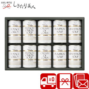 ���Ε� 2025 �鍑�z�e�� �X�[�v�Z�b�g 7043-04 | ���N�� �������� �X�[�v �M�t�g 5000�~ �z�e�� �O���� �|�^�[�W�� �ʋl�� �퉷 �X�[�v �l�ߍ��킹 �����j�� �o�Y���j�� ���Ԃ� ������@�v ���T��