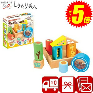 『ポイント5倍!24日10時〜27日20時まで!』 お歳暮 早割 2025 音が鳴るつみき 225241-08 |送料無料 出産祝い ベビー用品 赤ちゃん こども 子供 幼児 乳児 かわいい おもちゃ 積み木 つみ木 知育玩