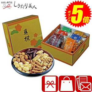 『ポイント5倍!24日10時〜27日20時まで!』 お歳暮 早割 2025 おかき・かりんとう詰合せ 菓撰 425164-02 | お年賀 和菓子 お菓子 スイーツ かりん糖 せんべい 1500円 2000円 以下 引越し 挨拶 ギフト