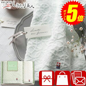 『ポイント5倍!24日10時〜27日20時まで!』 お歳暮 早割 2025 【送料無料】今治かのん 日本製 愛媛今治 タオルセット 68030 |今治タオル 上質 日本製 日用品 詰め合わせ 3500円 ギフト セット プレ