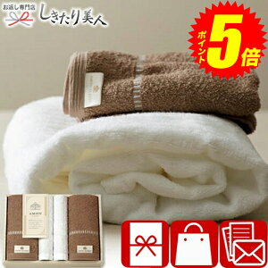 『ポイント5倍!24日10時〜27日20時まで!』 お歳暮 早割 2025 アモンクラシック やわらかコットン タオルセット 71020 |引越し 挨拶 ギフト タオルギフト 綿100% 日用品 消耗品 贈り物 法事 法要