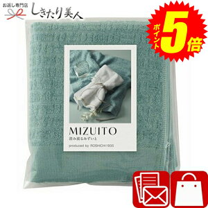 『ポイント5倍!24日10時〜27日20時まで!』 お歳暮 早割 2025 MIZUITO 澄み渡るみずいと 大阪泉州フェイスタオル ブルーグリーン B1039576 |引越し挨拶 タオルギフト 国産 日本製 泉州タオル 日用品