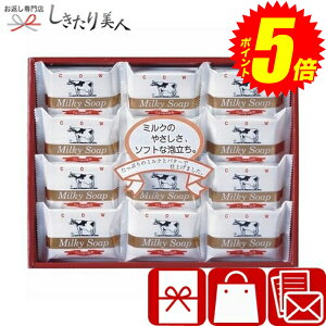 『ポイント5倍!24日10時〜27日20時まで!』 お歳暮 早割 2025 牛乳石鹸 ゴールドソープセット B1056548 | 日用品 消耗品 石鹸 ハンドソープ ボディーソープ 引越し 挨拶 ギフト 詰め合わせ 個包装