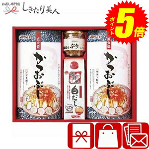 『ポイント5倍!24日10時〜27日20時まで!』 お歳暮 早割 2025 マルトモ バラエティギフト B1065585 | お年賀 調味料ギフト 出汁 だし かつお節詰め合わせ 鰹節 香典返し 法事 粗供養 粗品 引き物