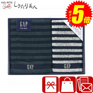 『ポイント5倍!24日10時〜27日20時まで!』 お歳暮 早割 2025 GAP HOME NEW ボーダーギフト フェイスタオル&ウォッシュタオル B1069570 | タオルギフト GAP ギャップ 人気 有名 スポーツタオル 詰め合