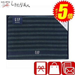 『ポイント5倍!24日10時〜27日20時まで!』 お歳暮 早割 2025 GAP HOME NEW ボーダーギフト バスタオル B1111607 |お歳暮 タオルギフト ブランドタオル スポーツタオル 大判タオル 入学祝い 運動部 部