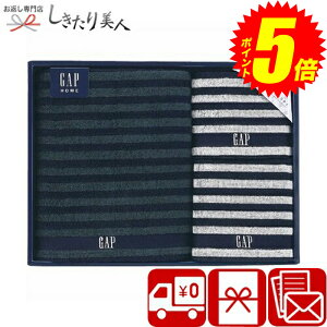『ポイント5倍!24日10時〜27日20時まで!』 お歳暮 早割 2025 GAP HOME NEW ボーダーギフト タオルセット B1133577 | お年賀 送料無料 タオルギフト GAP ギャップ 人気 有名 スポーツタオル 日用品 消耗