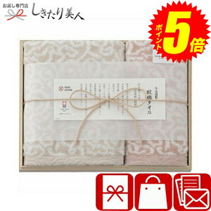 『ポイント5倍!24日10時〜27日20時まで!』 お歳暮 早割 2025 今治謹製 紋織タオル フェイスタオル&ウォッシュタオル 木箱入 ピンク C6054545 | 今治タオル 日本製 引っ越し挨拶 ギフト 贈答用