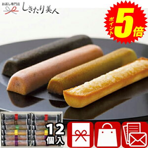 『ポイント5倍!24日10時〜27日20時まで!』 お歳暮 早割 2025 井桁堂 和フィナンシェ12本入 C6161578 | お菓子 スイーツ 洋菓子 焼き菓子 和菓子 個包装 引越し挨拶ギフト 出産 新築 退院 快気 内祝