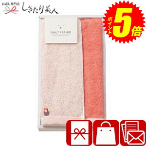 『ポイント5倍!24日10時〜27日20時まで!』 お歳暮 早割 2025 DAILY PRAIRIE 今治製リバーシブル フェイスタオル RE COREV-0125RE |タオルギフト 今治タオル 日本製 国産 引っ越し 挨拶 ギフト 1500円 以