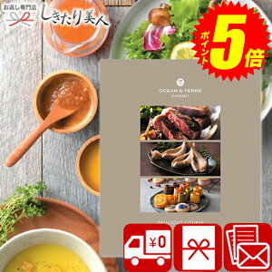 『ポイント5倍!24日10時〜27日20時まで!』 お歳暮 早割 2025 カタログギフト オーシャンテールグルメ デリシャス/DELICIOUS コース CA0026 |送料無料 選べるギフト プレゼント グルメ 10000円 ギフト