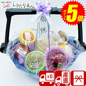 『ポイント5倍!24日10時〜27日20時まで!』 お歳暮 早割 2025 【送料無料 産地直送】お供え物用 果物ギフト 雪コース |籠盛 フルーツボックス フルーツギフト 盛り合わせ かご盛り 篭盛 果物