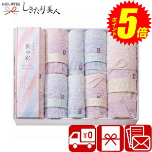 『ポイント5倍!24日10時〜27日20時まで!』 お歳暮 早割 2025 しまなみ匠の彩花つぼみ バスタオル2P・フェイスタオル4P・ウォッシュタオル2P A32-09 |お歳暮 送料無料 今治タオル 日本製 高額 詰