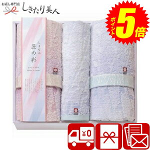 『ポイント5倍!24日10時〜27日20時まで!』 お歳暮 早割 2025 【送料無料】しまなみ匠の彩花つぼみ フェイスタオル2P・ウォッシュタオル A32-03 | お年賀 今治タオル 日本製 ギフトセット 3000円