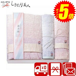 『ポイント5倍!24日10時〜27日20時まで!』 お歳暮 早割 2025 しまなみ匠の彩花つぼみ バスタオル・フェイスタオル・ウォッシュタオル A32-06 | お年賀 送料無料 今治タオル 日本製 ギフトセッ