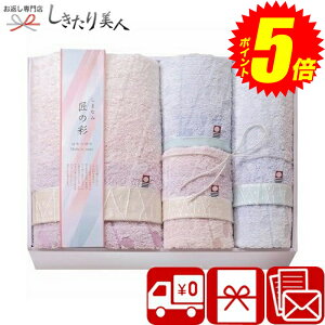 『ポイント5倍!24日10時〜27日20時まで!』 お歳暮 早割 2025 しまなみ匠の彩花つぼみ バスタオル・フェイスタオル2P・ウォッシュタオル A32-07 | お年賀 送料無料 今治タオル 日本製 ギフトセッ