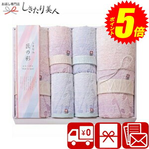 『ポイント5倍!24日10時〜27日20時まで!』 お歳暮 早割 2025 しまなみ匠の彩花つぼみ バスタオル2P・フェイスタオル2P・ウォッシュタオル2P A32-08 | お年賀 送料無料 今治タオル 日本製 高額 日