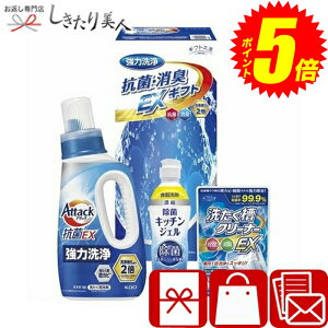 『ポイント5倍!24日10時〜27日20時まで!』 お歳暮 早割 2025 ギフト工房 抗菌消臭EXギフト L9130518 | お年賀 洗剤ギフト 液体洗剤 洗濯用洗剤 食器用洗剤 日用品 消耗品 詰め合わせ 法事 香典返