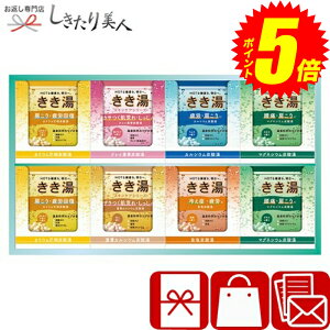 『ポイント5倍!24日10時〜27日20時まで!』 お歳暮 早割 2025 バスクリン きき湯オリジナルギフトセット 225391-03 | 人気 入浴剤 ギフト 日用品 消耗品 お風呂 バスグッズ プレゼント 挨拶回り お