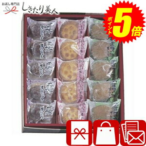 『ポイント5倍!24日10時〜27日20時まで!』 お歳暮 早割 2025 河内駿河屋 銘菓撰 B1045524 |お菓子 和菓子 スイーツギフト お茶請け 茶菓子 栗まんじゅう 饅頭 桃山 食べ物 個包装 詰め合わせ お供