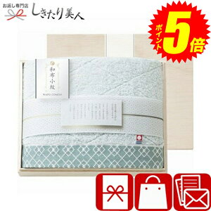 『ポイント5倍!24日10時〜27日20時まで!』 お歳暮 早割 2025 和布小紋 Modern バスタオル 国産木箱入 B1086566 | 国産 日本製 今治タオル タオルギフト 木箱入り ギフトセット 品物 手土産 結婚 新