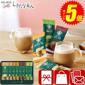 w|Cg5{I2410`2720܂ŁIx Ε  2025 X^[obNX v~A~bNXMtg C6169589 | lC X^o   R[q[Mtg zAMtg Ai i 