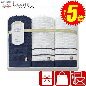 『ポイント5倍!24日10時〜27日20時まで!』 お歳暮 早割 2025 今治 シンシアコットン フェイスタオル3P L9044557 | お年賀 タオルギフト 国産 日本製 今治タオル 今治産 日用品 消耗品 粗品 記念品