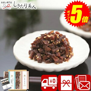 『ポイント5倍!24日10時〜27日20時まで!』 お歳暮 早割 2025 【送料無料】三河の佃煮&永谷園松茸風味お吸い物セット A20-02 | お年賀 和食ギフト 佃煮 おかず ご飯のお供 ギフト 内祝い お返し