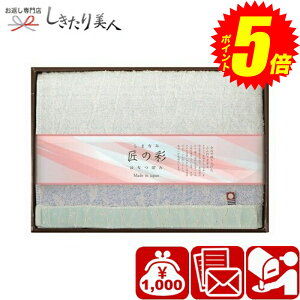 『ポイント5倍!24日10時〜27日20時まで!』 お歳暮 早割 2025 【メール便可】しまなみ匠の彩 花つぼみ フェイスタオル BL P-IHT-1001BL | お年賀 引っ越し 挨拶 ギフト 内祝い お返し 法事 祖供養 香