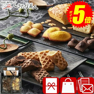 『ポイント5倍!24日10時〜27日20時まで!』 お歳暮 早割 2025 パティスリー プチメルシ ガトーセレクション 25A13-01 | お年賀 スイーツ 洋菓子 お菓子 引越し挨拶 香典返し お供え物 結婚 新築 退