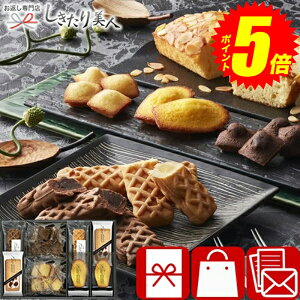 『ポイント5倍!24日10時〜27日20時まで!』 お歳暮 早割 2025 パティスリー プチメルシ ガトーセレクション 25A13-03 | お年賀 スイーツ 洋菓子 お菓子 焼き菓子 香典返し お供え物 結婚 新築 退院