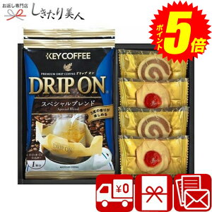 『ポイント5倍!24日10時〜27日20時まで!』 お歳暮 早割 2025 【送料無料】ベイクドスイーツファクトリー 2519-01 | お菓子 クッキー ドリップコーヒー 珈琲 洋菓子 焼き菓子 詰め合わせ 食品 出