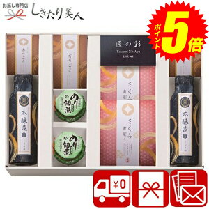 『ポイント5倍!24日10時〜27日20時まで!』 お歳暮 早割 2025 素材の匠 調味料バラエティギフト 9入 A17-05 | ギフト セット 調味料 詰め合わせ 食品ギフト かつおぶし ゴマ 胡麻 佃煮 つくだに 醤