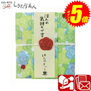 『ポイント5倍!24日10時〜27日20時まで!』 お歳暮 早割 2025 【メール便可】はんかてい〜幸せのクローバー ダージリン THT-114 | プチギフト ハンカチ 風呂敷 綿100% ティーバッグ かわいい 紅