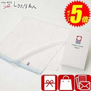 『ポイント5倍!24日10時〜27日20時まで!』 お歳暮 早割 2025 今治 和布小紋 フェイスタオル ブルー WFK-H-BL | お年賀 今治タオル 引越し 挨拶 プチ 1000円 ハンカチ ハンドタオル 日本製 贈り物 粗