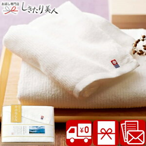 お歳暮 早割 2025 【送料無料】今治白なみ しらなみ 日本製 愛媛今治 木箱入りフェイスタオル 16015 |お歳暮 今治タオル 2000円 日用品 消耗品 タオルギフト 引越し挨拶 法事 法要 粗供養 香典返