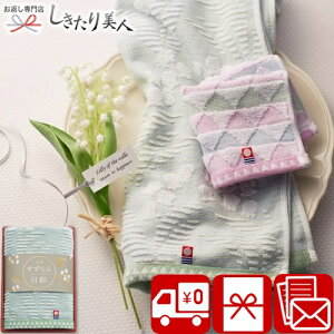 お歳暮 早割 2025 【送料無料】すずらん日和 日本製 愛媛今治 フェイスタオル 64315 |お歳暮 タオルギフト 今治タオル 国産 日本製 日用品 消耗品 法事 香典返し お見舞い返し 出産内祝い 結婚