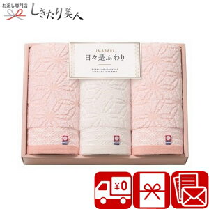 ���Ε� 2025 �y���������z���� ���X���ӂ�� �ɂ��ɂ�����ӂ�� ���{�� ���Q���� �^�I���Z�b�g �g�� 64430 |�����^�I�� �M�t�g 3000�~ �㎿ �l�ߍ��킹 ���C���j�� �M�t�g�Z�b�g �v���[���g �J