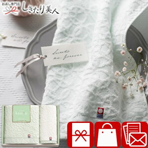 お歳暮 早割 2025 【送料無料】今治かのん 日本製 愛媛今治 タオルセット 68030 |今治タオル 上質 日本製 日用品 詰め合わせ 3500円 ギフト セット プレゼント 両親 結婚 新築 退院 内祝い お祝い