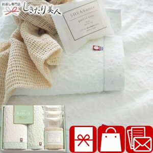 お歳暮 早割 2025 【送料無料】今治かのん タオルと環境にやさしい石けんセット 67625 |お歳暮 今治タオル ソープ 石鹸 3000円 詰め合わせ タオルと石鹸のギフト 結婚 新築 退院 快気 内祝い 還